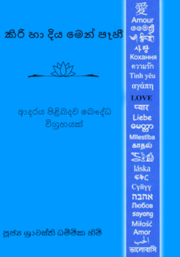 Like Milk and Water Mixed Book